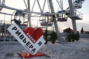 Колесо обозрения в Казани