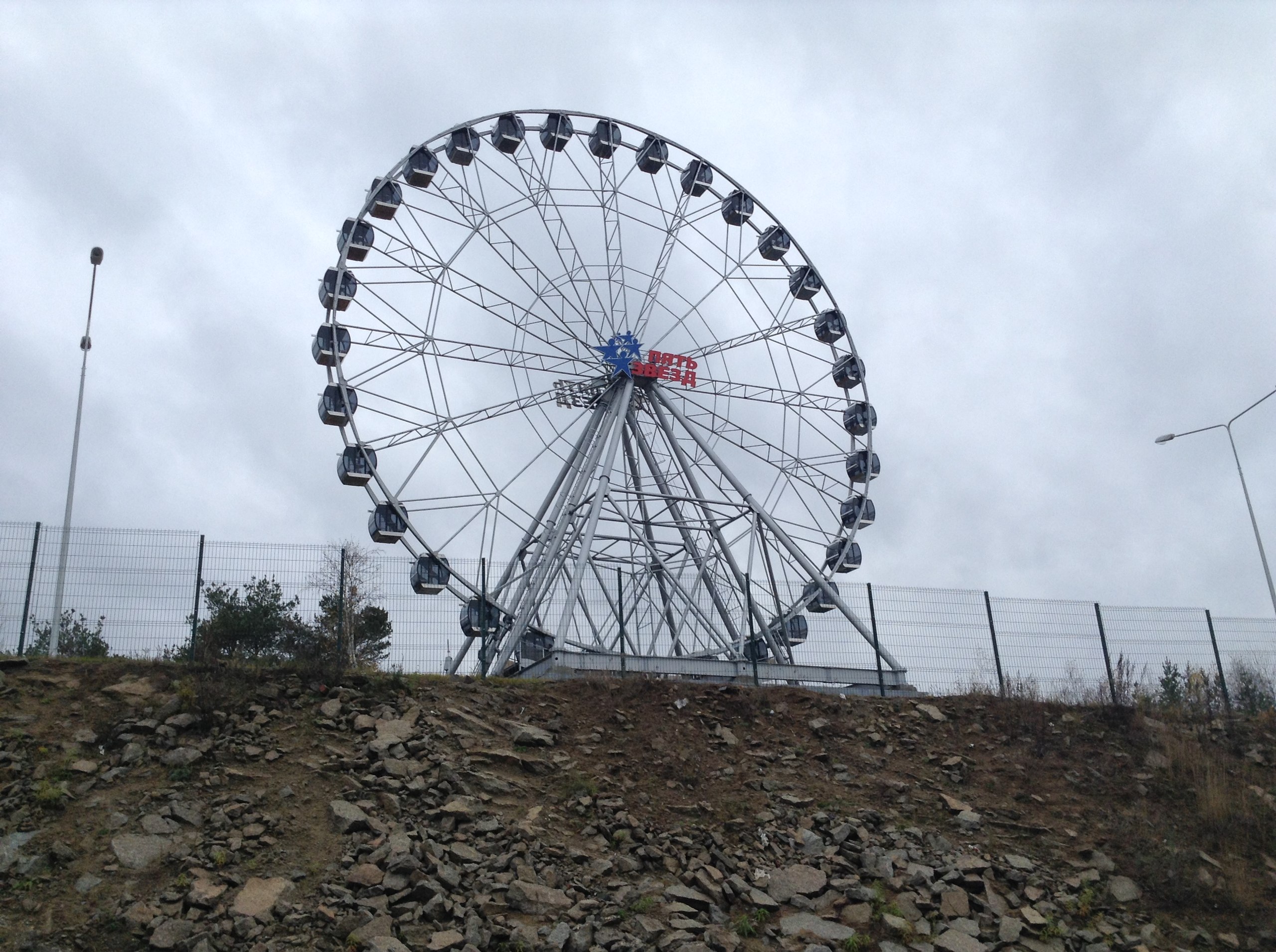 Колесо обозрения