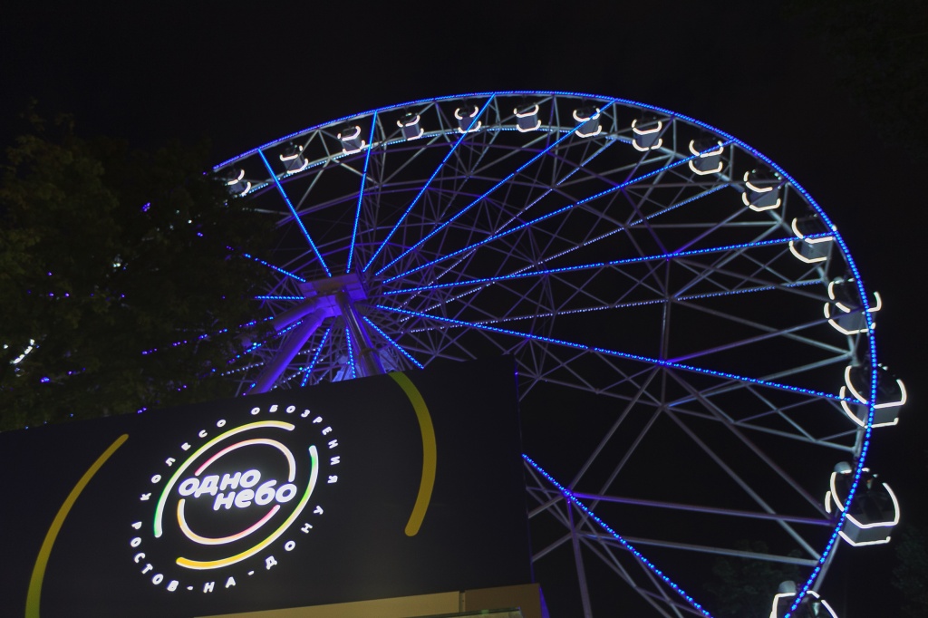 Колесо обозрения в Ростове